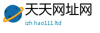 天天彩澳门天天彩今晚即新门内部资料免费提供大全(最新章节)